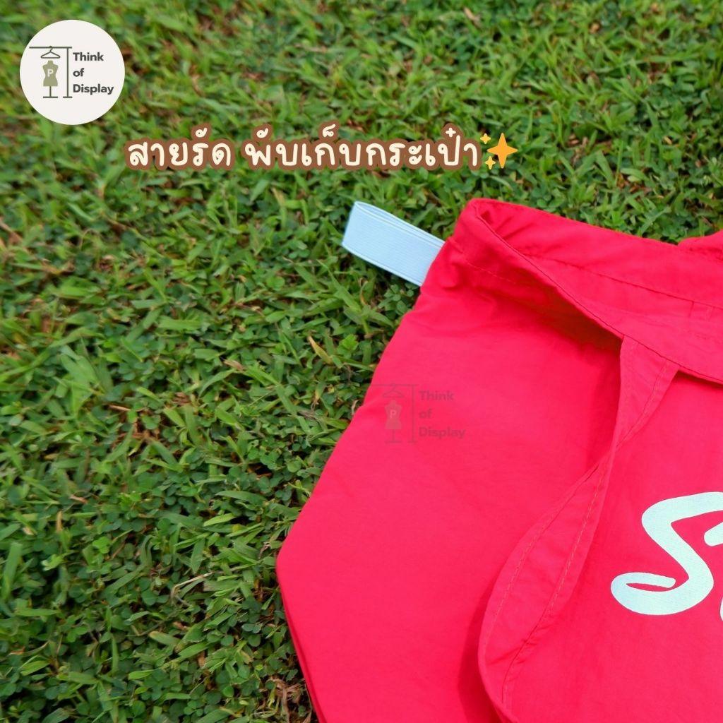 ถุงผ้า ถุงช้อปปิ้ง กระเป๋าลายShine ถุงน่ารักพกพาง่าย กระเป๋าผ้าพับเก็บได้ - thumbnail 8