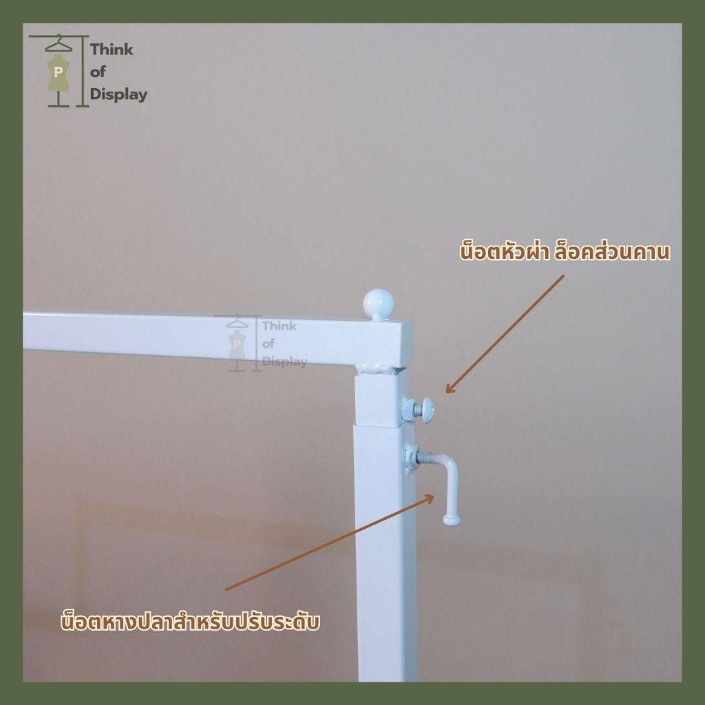 ราววินเทจ ราวเหล็กแขวนผ้า 👚👖ราวเดี่ยวขั้นบันได ยาว 1.2 เมตร สีขาว/สีดำ แพ็ค 1 ชุด - thumbnail 6