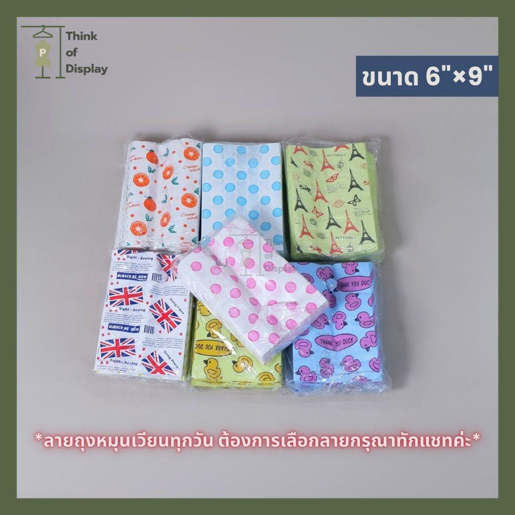 ถุงพลาสติก แฟชั่น หูเจาะพิมพ์ลาย  แพ็คละ 1 กิโลกรัม - thumbnail 2