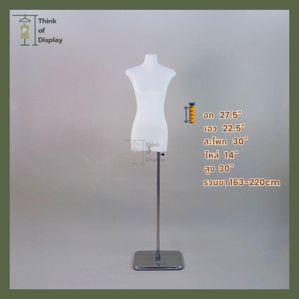 หุ่นผ้าตัวบางพิเศษ หุ่นตัวแบน ขาสแตนเลสสี่เหลี่ยม - thumbnail 2