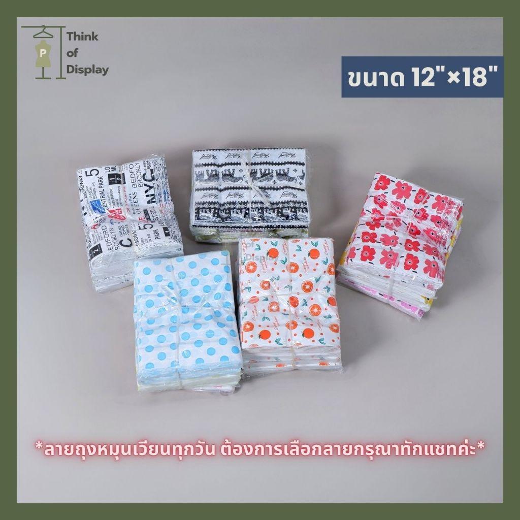 ถุงพลาสติก แฟชั่น หูเจาะพิมพ์ลาย  แพ็คละ 1 กิโลกรัม - thumbnail 7